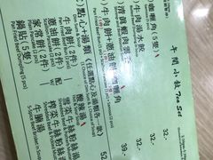 -清真牛肉馆