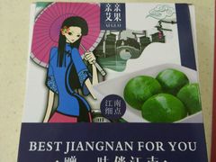 -五芳齋粽子点心(浦北路店)