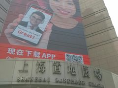 -上海置地广场(南京东路店)