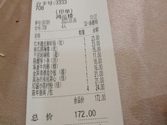 -园林宾馆·鸿运楼(越山路店)
