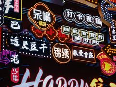 -八一路好吃街(雨田商务大厦店)