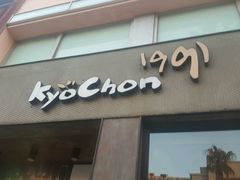-校村炸鸡(塔洞店)