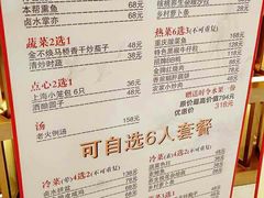 菜单-粤麓轩餐厅(中信泰富广场店)