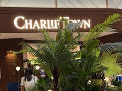 -CHARLIETOWN红茶公司(南京万象天地店)