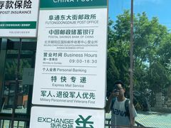 -北京国际邮局邮件处理中心