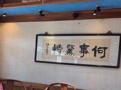 -小吊梨汤·北京菜(香山店)