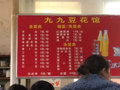 -九九豆花馆(解放碑步行街店)