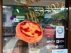 -安德鲁饼店(总店)