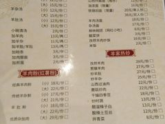 菜单-晋商羊家将(十八中店)