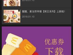 -麦当劳(中山大道中店)