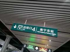 -南宁东站