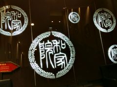 -牛很鲜潮汕牛肉火锅(朝晖路店)