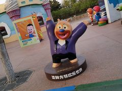 -沈阳方特欢乐世界