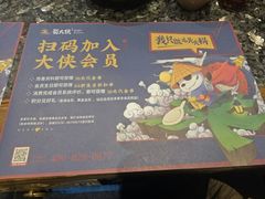 -蜀大侠火锅(建设路第五大道店)