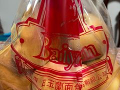 -白玉兰食品甜凤店(合生汇店)