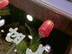 -柴火人家(桐庐总店)