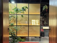 -贺庄·活鱼馆(珠吉路店)