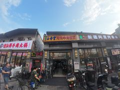 -玉香宫河州牛肉拉面