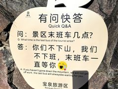 -河南宝泉旅游区