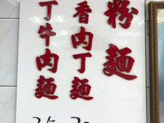 菜单-维记咖啡粉面(福荣街店)