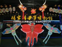 -杨家埠民间艺术大观园