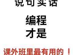 -能力风暴机器人编程中心