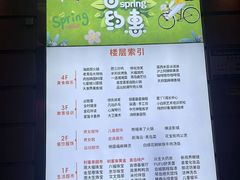 -悦喜客来购物广场(中山路店)