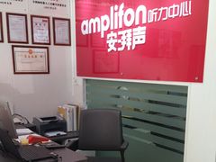 -安湃声助听器(密云店)