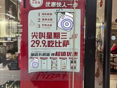 -必胜客(远大路店)