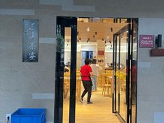 -东山茶寮(新安店)