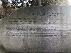 -吴淞炮台湾湿地森林公园烧烤区