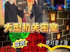 -Xcape异时刻密室逃脱(长风大悦城店)