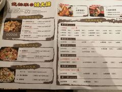 菜单-武松家(丰益桥店)