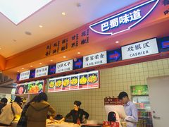 -天府国麻辣香锅(黄岛永旺店)