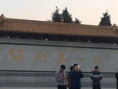 -富乐山