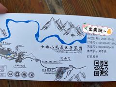 -七曲山风景区