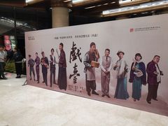 -北京喜剧院