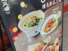 -避风塘(五角场店)