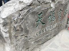 -武隆天坑地缝国家地质公园