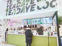 门面-茶大椰·椰子茶(星悦荟店)