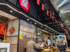 -屋头串串(临江路店)