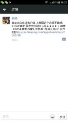 android_upload_pic-史云逊养发护发