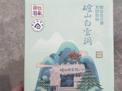 -崆山白云洞
