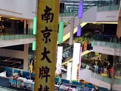 -南京大牌档(三阳广场苏宁店)