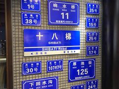 -重庆十八梯传统风貌区