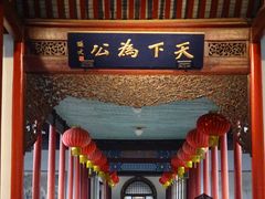 -南京中国近代史遗址博物馆(南京总统府)