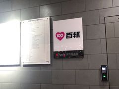 -百邦(聊城银座商城店)