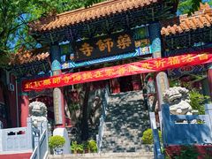 -北京上方山国家森林公园