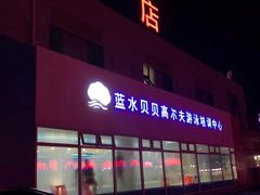 -三旗百汇商品城