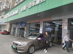 -弋车人洗美·维修·保养(三林店)